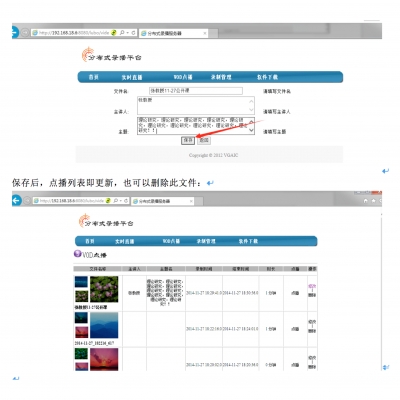 教育資源管理云平臺