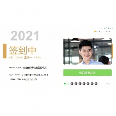 人臉識別授權(quán)