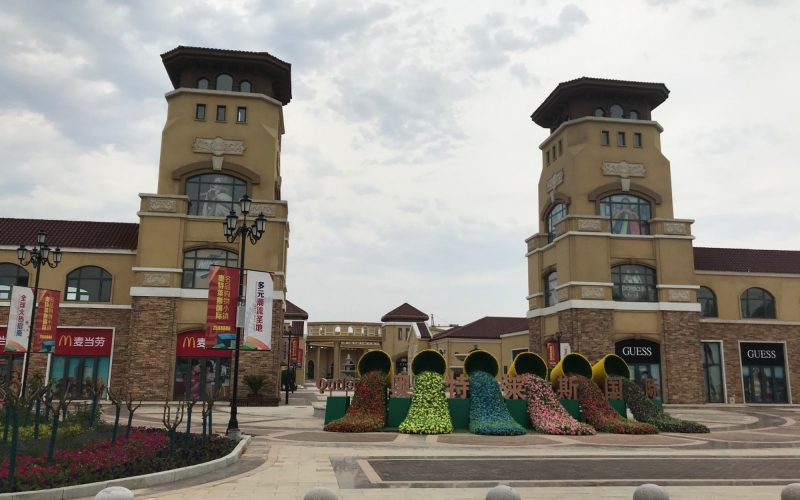 YUESAI數(shù)字IP網(wǎng)絡(luò)廣播系統(tǒng)成功應(yīng)用于山東德州奧特萊斯·國(guó)際購(gòu)物小鎮(zhèn)