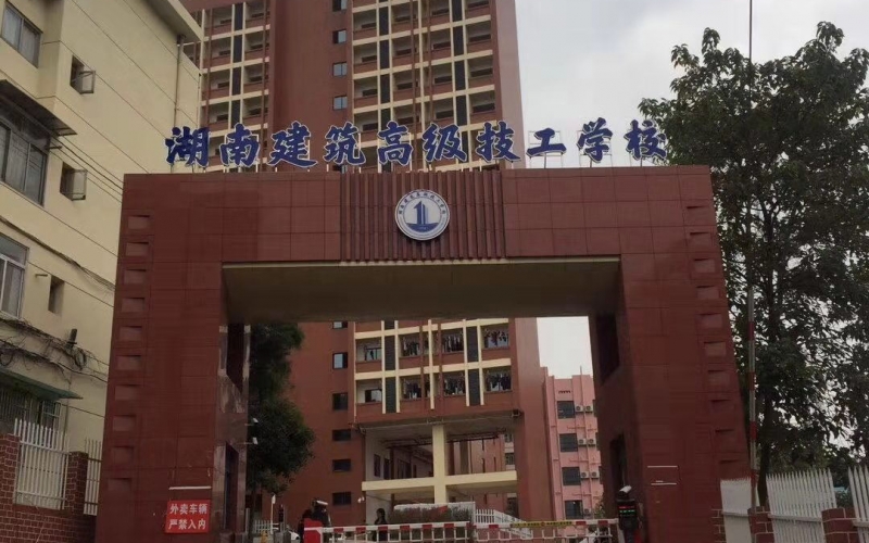 YUESAI數(shù)字IP網(wǎng)絡(luò)廣播成功應(yīng)用于湖南建筑高級(jí)技工學(xué)校