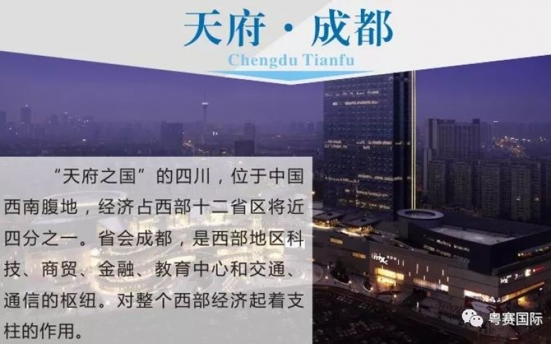 廣州粵賽電子即將亮相第19屆中國(guó)成都國(guó)際社會(huì)公共安全產(chǎn)品與技術(shù)展覽會(huì)，期待您的蒞臨指導(dǎo)?。?！