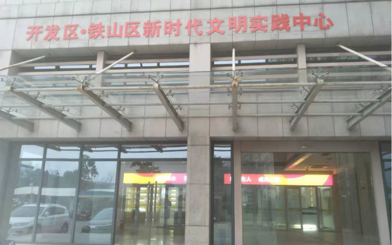 YUESAI會議擴(kuò)聲系統(tǒng)成功應(yīng)用在湖北省黃石市開發(fā)區(qū)鐵山區(qū)新時代文明實(shí)踐中心